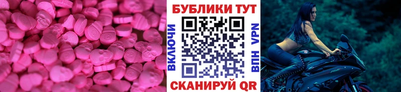 ЭКСТАЗИ VHQ  Пыть-Ях 
