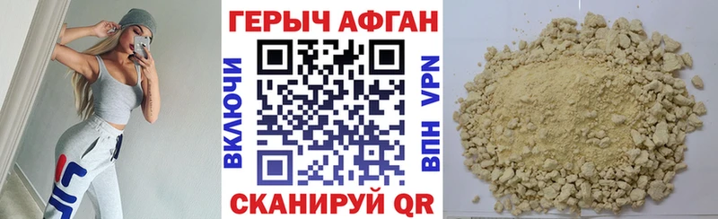 Героин Афган закладка мега tor Пыть-Ях