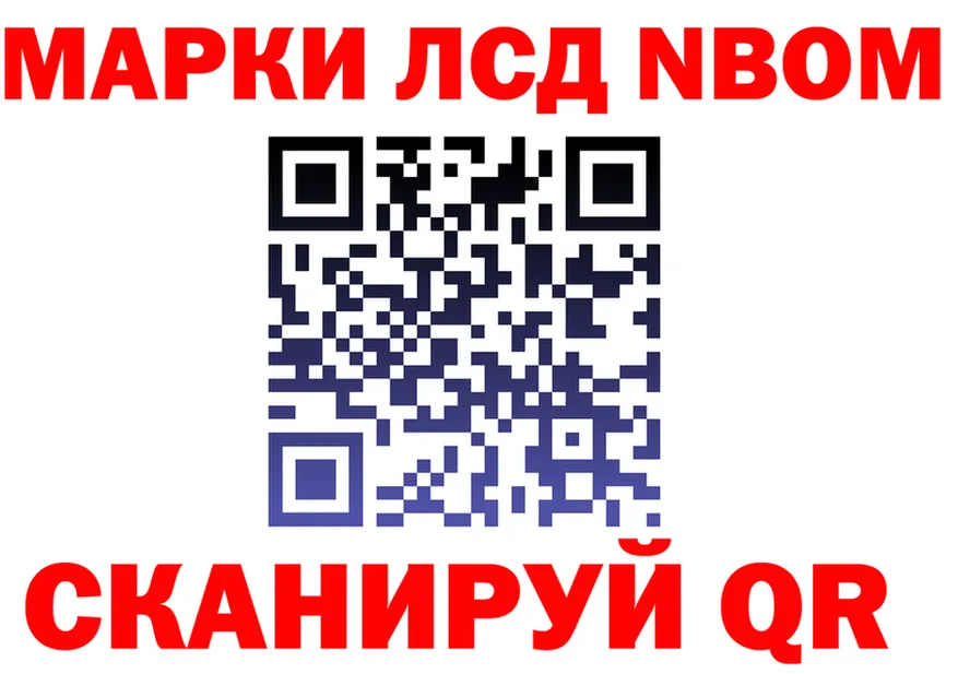 Марки 25I-NBOMe 1,8мг ссылки это гидра Пыть-Ях