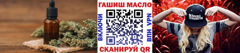 ТГК гашишное масло  купить   Пыть-Ях 